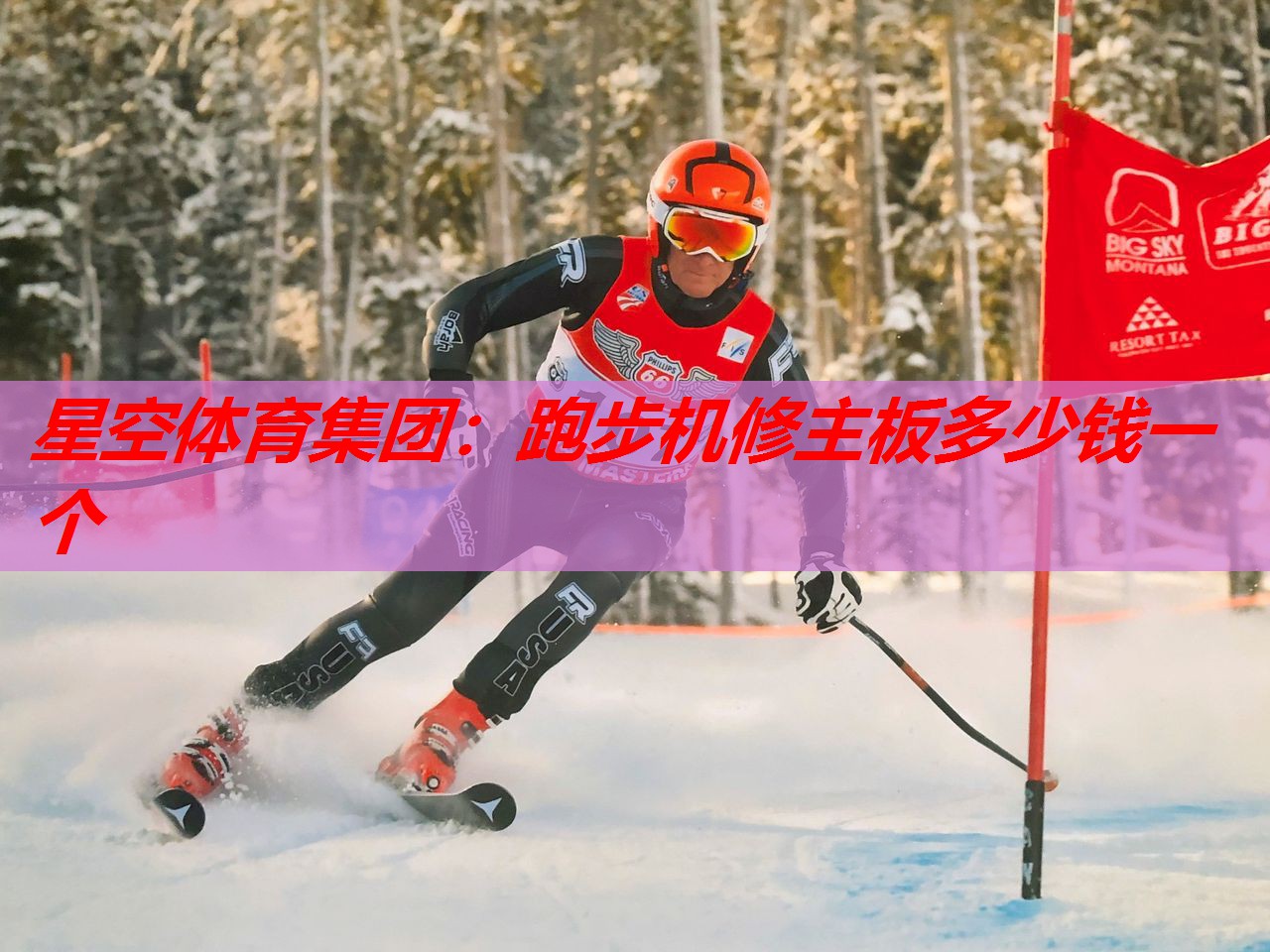 星空体育集团：跑步机修主板多少钱一个